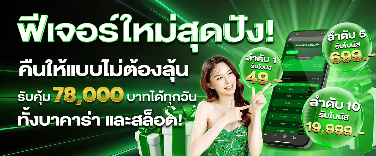 bonanzagame168 เว็บตรง